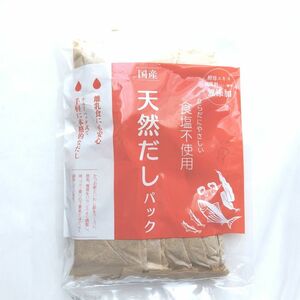 無添加　食塩不使用　天然だしパック