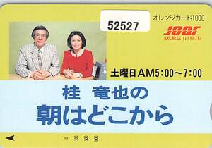 ５２５２７★文化放送　桂竜也の朝はどこから　JR東日本　フリーオレンジカード★