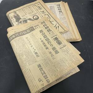 ★ 売り切り1000円〜 ★ 昭和46年 1971年 河北新報 まとめ売り 宮城県 新聞 佐川80