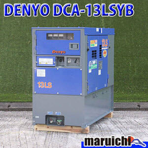 ディーゼル発電機 DENYO DCA-13LSYB 超低騒音型 13kVA 2020年製 ビッグタンク 200V 建設機械 整備済 福岡 別途送料(要見積) 定額 中古 380