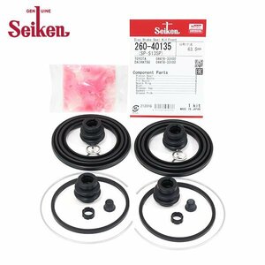 [ mail service free shipping ] system . chemical industry Seiken front caliper seal kit 260-40135 Toyota Prius α/ Alpha ZVW40W ZVW41W