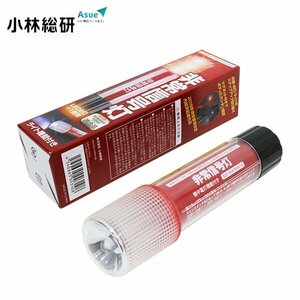 小林総研 非常信号灯 KS-100L3 小林総研 ライト付きタイプ LED非常信号灯 ライト付き 9LED+1LED 発光色レッド