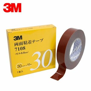 3M スリーエム 0.8ｍｍ厚 30ｍｍ幅 両面テープ 7108-30-AAD 3M スリーエム サイドモール パネル スポイラー