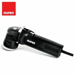 【送料無料】 RUPES ルぺス RUPES LHR-75E-MINI 電動ダブルアクションポリッシャー LHR75E-MINI コンパクト