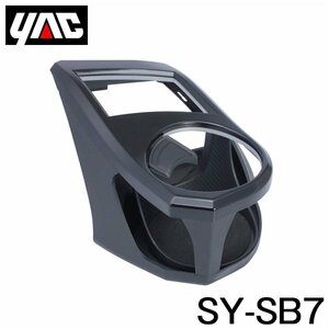 YAC 槌屋 ヤック エアコンドリンクホルダー 助手席用 SY-SB7 スバル インプレッサ GTGK系 XVGT系 / フォレスター SK系