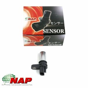 【送料無料】 NAP アーネスト カムポジションセンサー NSCR-0011 日産FALSE 23731-AL605