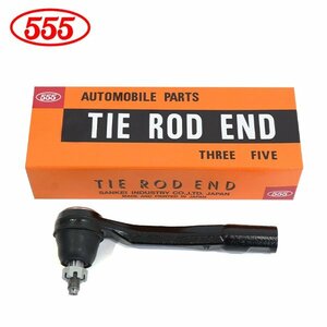 【送料無料】 三恵工業 555 スリーファイブ タイロッドエンド SE-N221R 日産 ラフェスタ B30 NB30 アウター右側 片側 48811-50Z00 純正