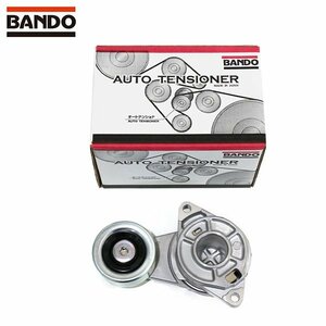 BANDO バンドー Vベルトテンショナー オートテンショナー BFAT015 ホンダ フリード GB3 GB4 31170-RB0-J01 31170-RB0-J02