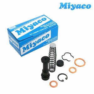 【送料無料】 ミヤコ MIYACO クラッチマスターリペアキット MK-0111 マツダ サバンナRX-7 E-SA22C