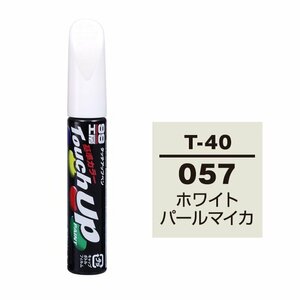 ソフト99 タッチアップペン T-40 057 ホワイトパールマイカ 17340 車 ボディ カー ペイント 塗料 塗装 補修