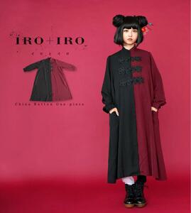 favorite IRO IRO 赤×黒　バイカラー　チャイナシャツワンピース オーバーサイズ♪ゆったり大きめ チャイナ服 M L XL フリーサイズ