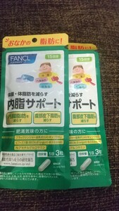 FANCL 内脂サポート30日分