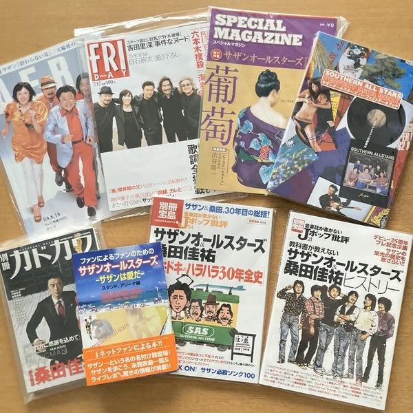 【貴重】サザンオールスターズ・桑田佳祐　ブック＆マガジン８冊セット