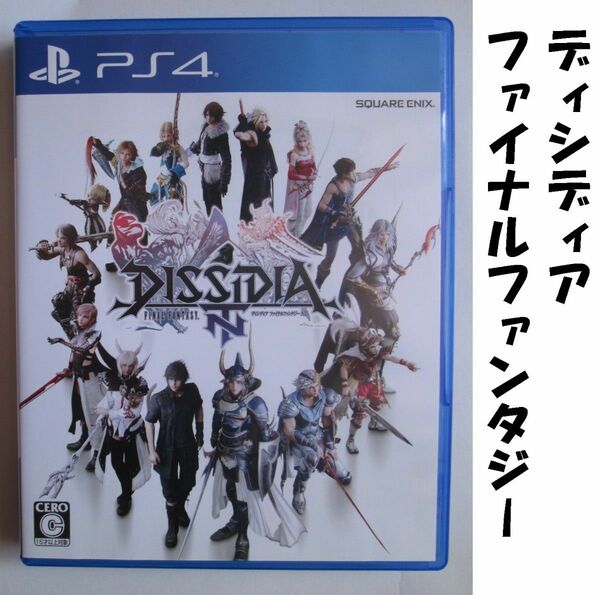 【PS4】ディシディア ファイナルファンタジーNT(DISSIDIA)