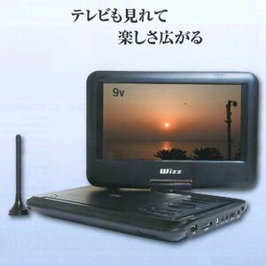 #[ prompt decision ]*9 -inch digital broadcasting 1 SEG installing 6 hour is possible to reproduce portable DVD player 