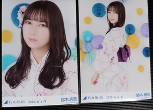 元乃木坂46 鈴木絢音　2020年浴衣　2020.July‐Ⅱ　web生写真 ヨリ　チュウ