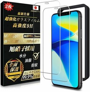 【2024二世代】MAYtobe iPhone 11/XR ガラスフィルム 日本製旭硝子（2枚）全面保護 硬度9H 耐久 極薄 9