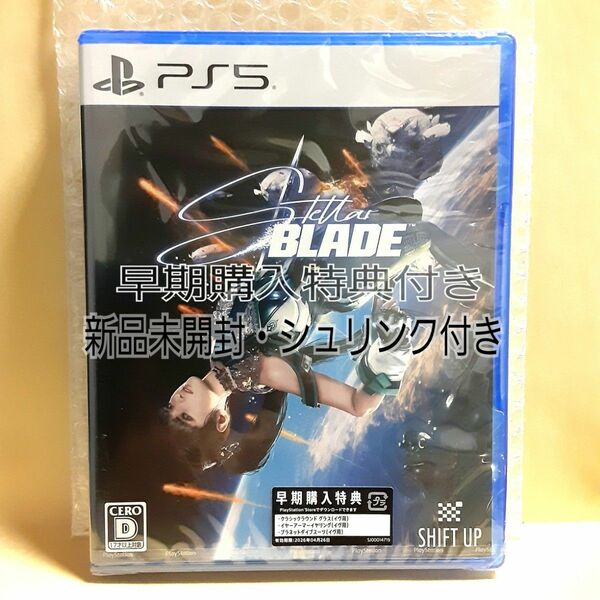 【PS5】Stellar Blade ステラーブレイド 新品未開封品 早期購入特典