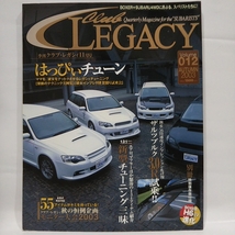 CLUB LEGACY #12 012 クラブ・レガシィ スバル B4 BL BP ターボ BD BG BE BH ツーリング マガジン 本_画像1