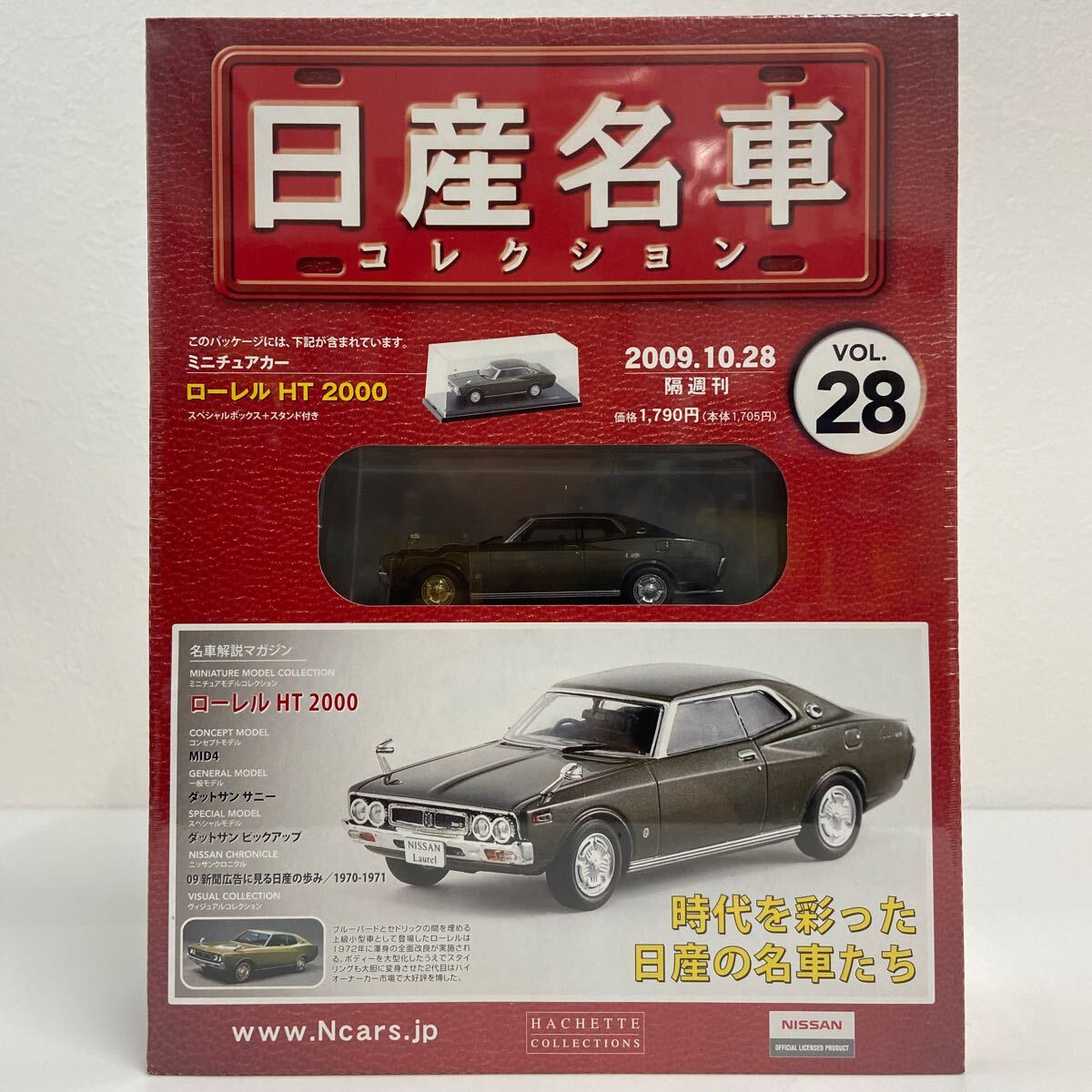 2025年最新】Yahoo!オークション -c130 ローレル(おもちゃ 2025年最新】Yahoo!オークション -c130 ローレル(おもちゃ