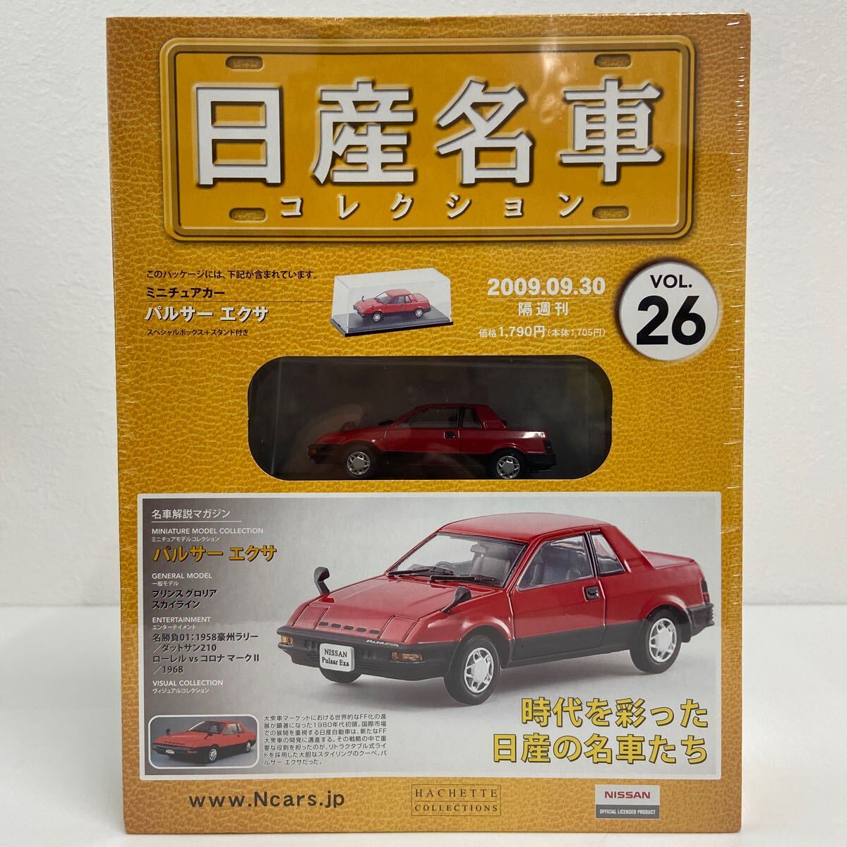 2025年最新】Yahoo!オークション -日産 エクサ(ミニカー)の中古 2025年最新】Yahoo!オークション -日産 エクサ(ミニカー)の中古