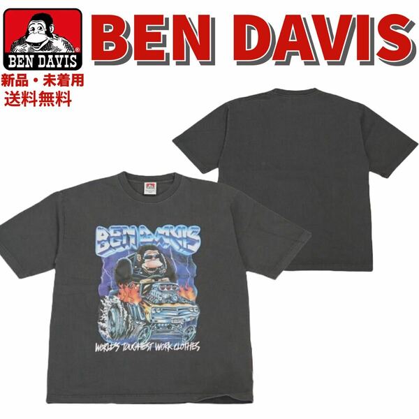 【新品・未使用】BEN DAVIS ベンデイビス Tシャツ メンズ 半袖 オーバーサイズシルエット ストリート系 ワーク系 ファッション チャコール