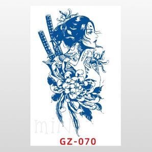 ジャグアタトゥーシール*GZ-070 女侍 女剣士