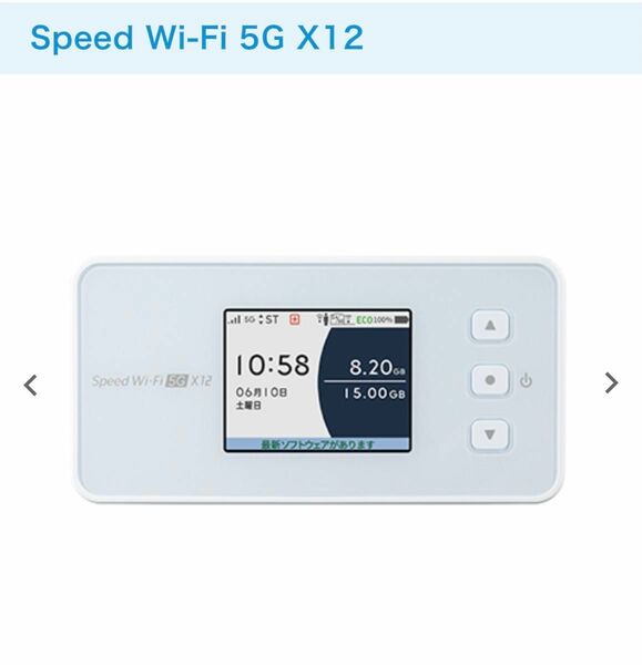 早い者勝ち！　WiMAX Speed Wi-Fi 5G X12 ホワイト