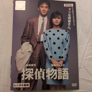 DVD　探偵物語　松田優作