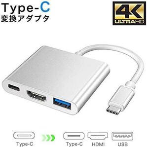NaCot Type-C to HDMI 変換アダプター HDMI/USB3.0