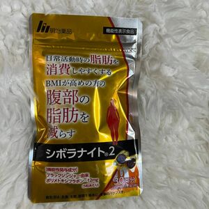 【新品未開封】明治薬品 シボラナイト2 30日分/150粒