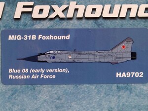 ホビーマスター Hobby Master HA9702 MiG-31B ロシア空軍 #08 1/72 未開封