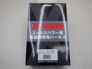 ★1円スタート 日産 6気筒 VQ23DE VQ25DE エンジン用 Z33 フェアレディZ Xパワー XP20803 レスポンスUP サン自動車