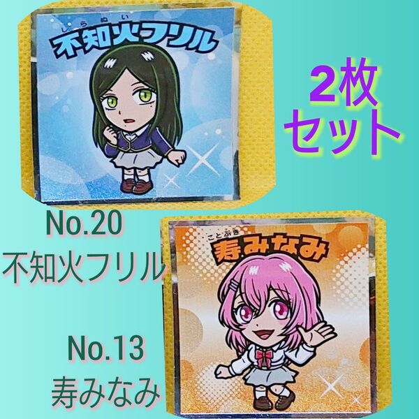 推しの子マンチョコ 光 寿みなみ&不知火フリル 2枚セット