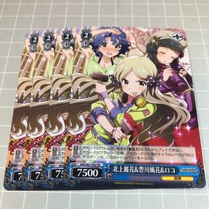 即決 送料込 ヴァイスシュヴァルツ 限定プロモ アイドルマスター 北上麗花&豊川風花&ロコ 4枚セット