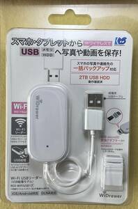 未使用★WiFi USB リーダー★WiDrawer REX-WIFIUSB1F★ワイヤレスでスマフォ・タブレットからUSBへバックアップ