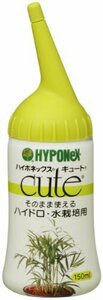 【SALE期間中】 ハイドロ・水栽培用 キュート ハイポネックス 150ｍｌ