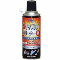 【お買い得品】 強力キャブレタークリーナー420ｍｌムースタイプ