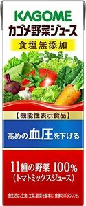 【おすすめ】 ［機能性表示食品］ 200ｍｌ×24本 カゴメ 野菜ジュース塩無添加
