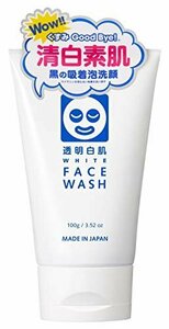 【お買い得品】 100ｇ 洗顔 透明白肌 ホワイトフェイスウォッシュ