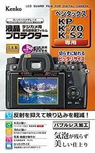 【特価】 KP／K－70／K－S2用 硬度3H 液晶保護フィルム PENTAX KLP－PEKP Kｅｎｋｏ 液晶プロテクター