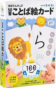  popular commodity! 100.. Kids 50 sound word . card 