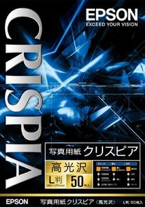 【特価】 写真用紙クリスピア＆ｌｔ；高光沢＆ｇｔ；L判 50枚 KL50SCKR EPSON