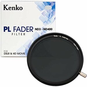 【おすすめ】 日本製 可変NDフィルター Kｅｎｋｏ 82ｍｍ レバー付き ND3－ND400 PL 933756 FADER