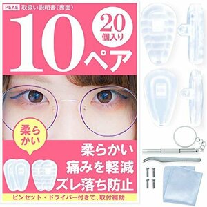 [ recommendation ] 10 gong nose pad piece made - glasses * pad tosili screw 20iba middle empty structure se navy blue glasses nose 