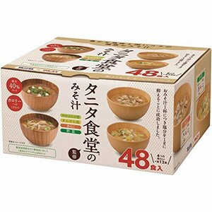 [ article limit ] immediately seat taste ..40% cut maru kometanita meal .... miso soup . salt 48 meal salt minute 