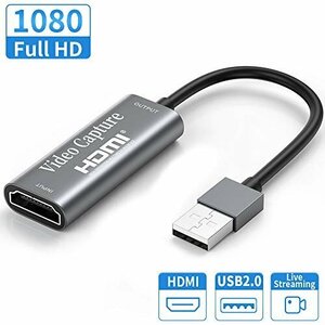 【タイムセール】 USB2．0 キャプチャーボード ゲームキャプチャー HDMI 1080P30Hｚ ビデオキャプチャカード C