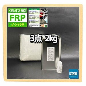 [ recommendation ] horn tok resin 2kg glass mat attaching hardener FRP repair 3 point kit low contraction type general piled layer for non paraffin 