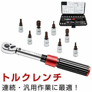 【お買い得品】 トルクレンチ ディープソケット付き 6．35ｍｍ（1／4インチ） プレセット型 差込角 自転車修理レンチ