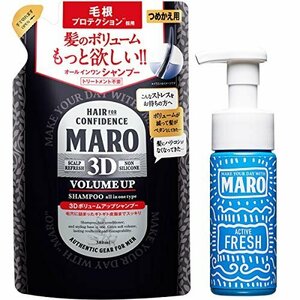 【お買い得品】 MARO（マーロ） 380ｍｌ＋泡洗顔150ｍｌ 3Dボリュームアップシャンプー 泡洗顔付き セット